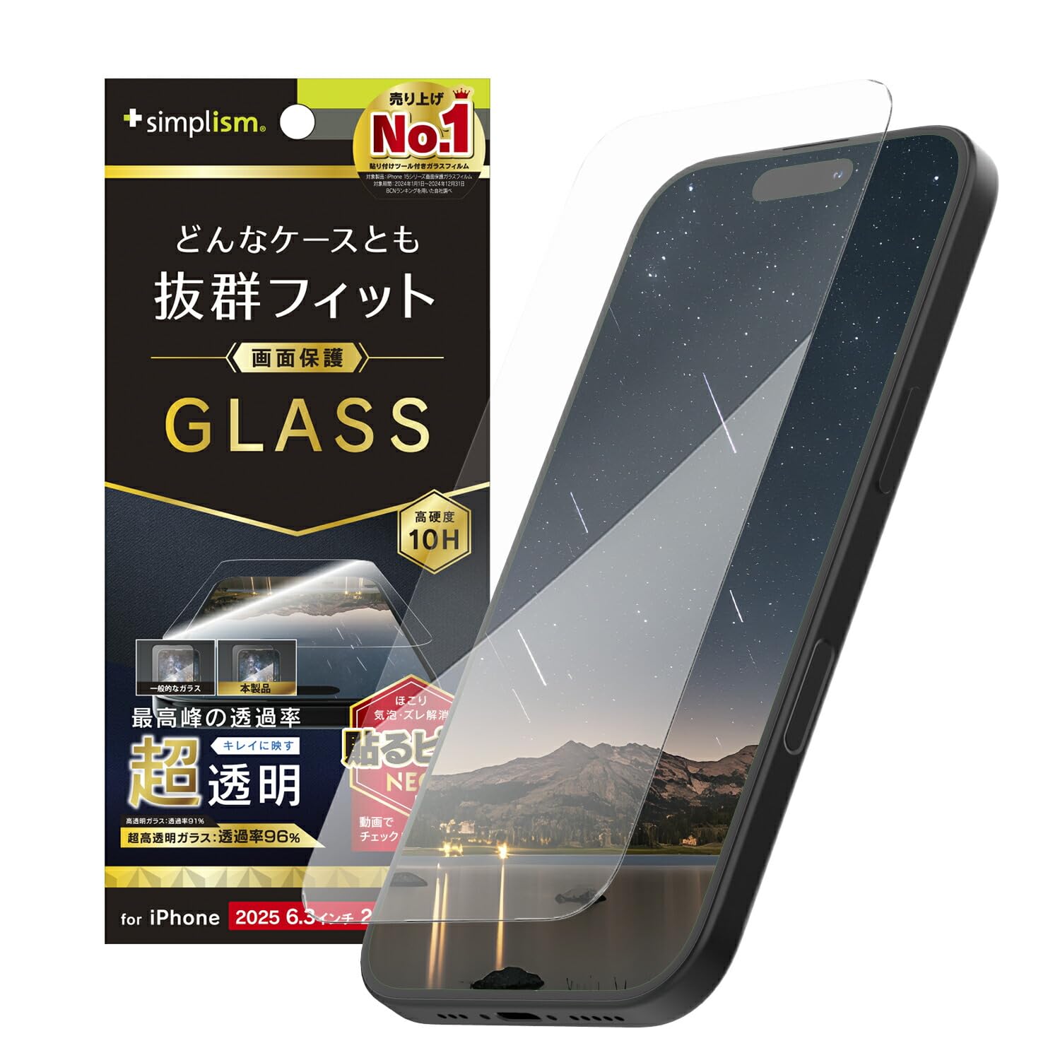 Amazon | Simplism シンプリズム iPhone 17 / 16 Pro ケース干渉しない